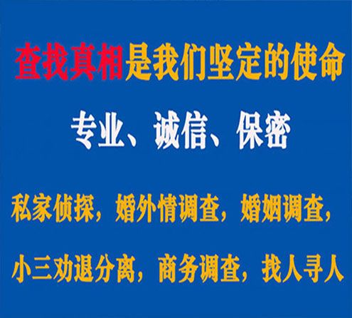 关于新洲觅迹调查事务所